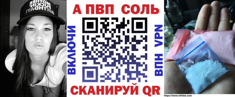 Alfa_PVP Соль  Верхоянск 