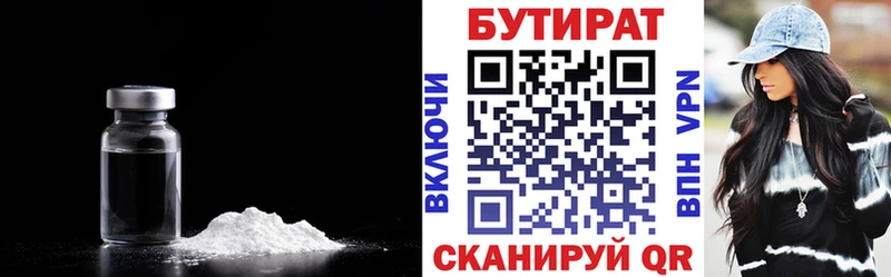 это формула Верхоянск БУТИРАТ 1.4BDO KRAKEN вход