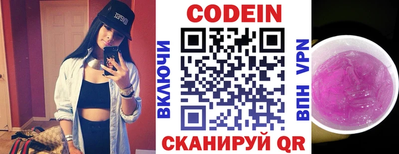 Codein напиток Lean (лин)  OMG маркетплейс  Верхоянск 