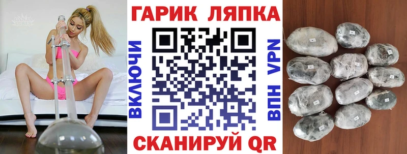 ГАШ гарик  Верхоянск 