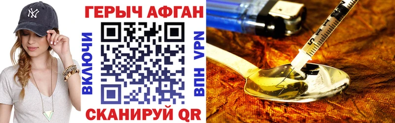 ГЕРОИН афганец  Верхоянск 